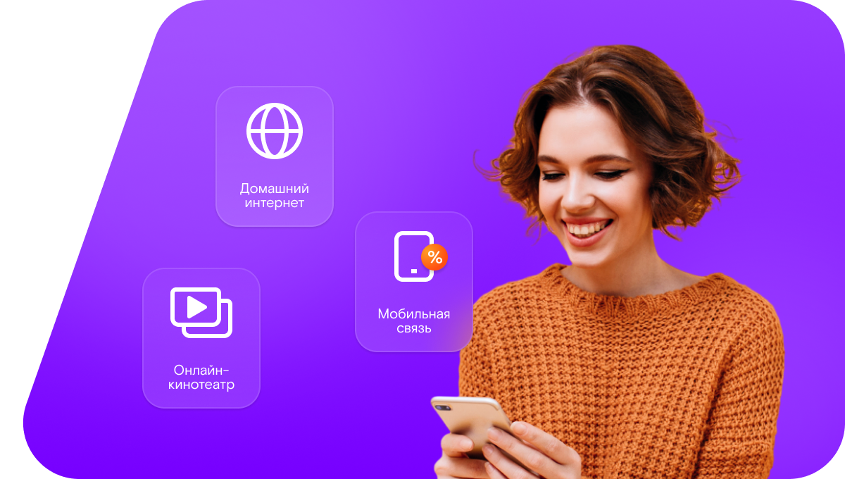 Промо-тарифы Ростелеком в&nbsp;Валдае 